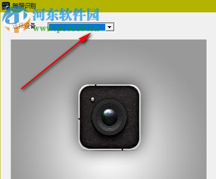 ocr驾驶证识别下载 2.5.0 官方版