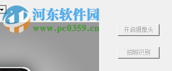 ocr驾驶证识别下载 2.5.0 官方版