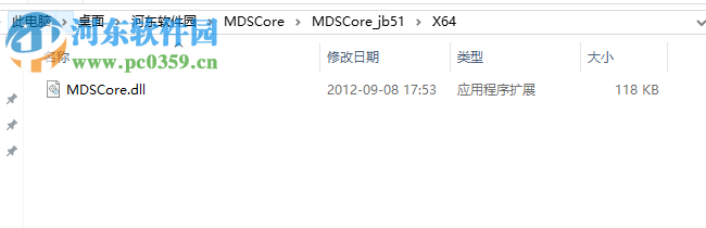 MDSCore.dll 0.9.1 免费版