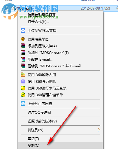 MDSCore.dll 0.9.1 免费版