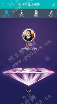 智学网家长端下载 1.7.1148 官方PC版