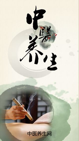 中医养生网(1)
