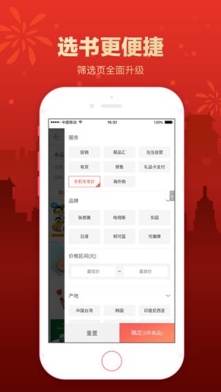 当当网 6.5.0 iOS版