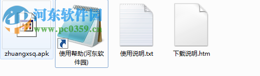 装x神器下载 1.0.2 官方PC版