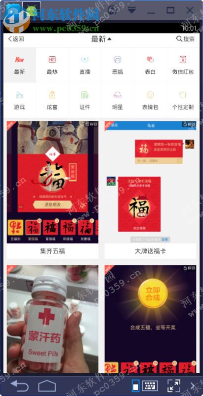 装x神器下载 1.0.2 官方PC版