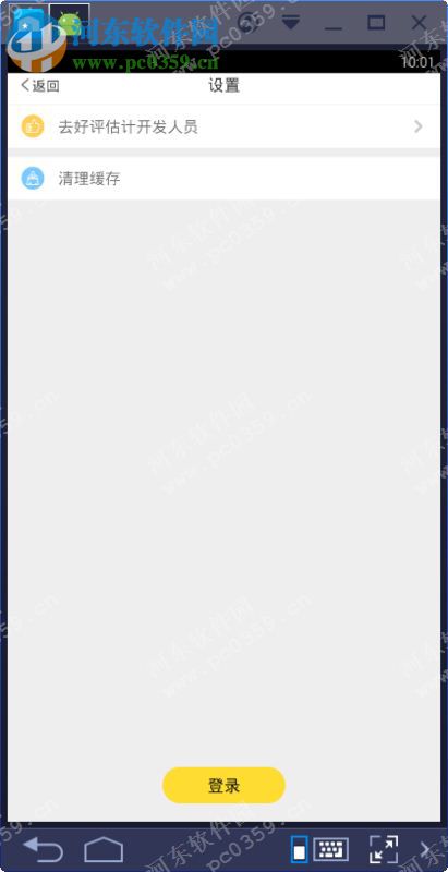 装x神器下载 1.0.2 官方PC版