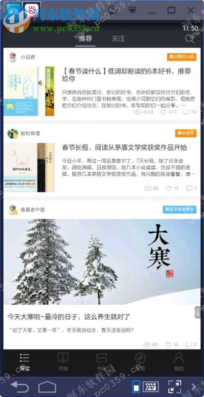 当当阅读客户端下载 5.8.7 官方PC版