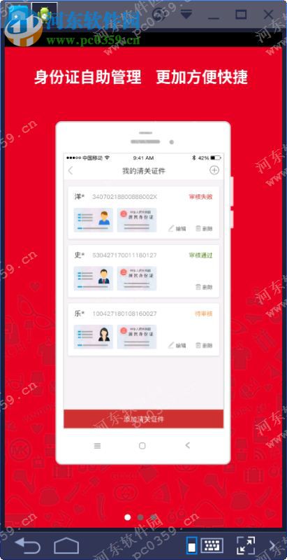 洋码头电脑端运行方法 2.6.1 <a href=https://www.pc0359.cn/zt/moniqi/ target=_blank class=infotextkey>安卓模拟器</a>版