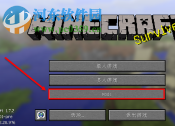 我的世界物品管理器mod 1.7.10-1.10.2 绿色版