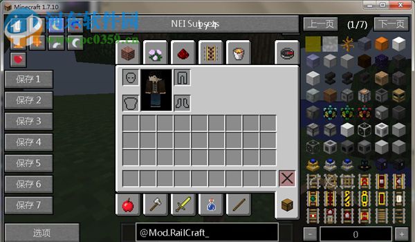 我的世界物品管理器mod 1.7.10-1.10.2 绿色版