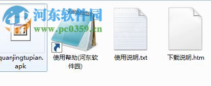全景图片下载 3.7.2 官方pc版