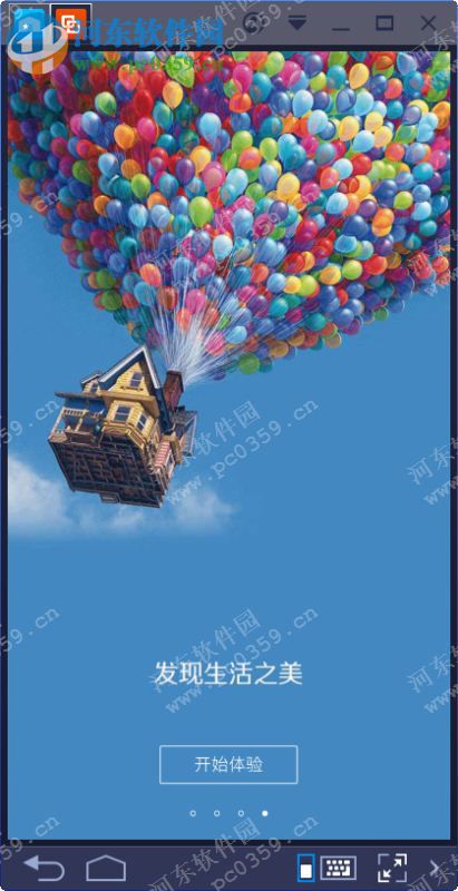 全景图片下载 3.7.2 官方pc版