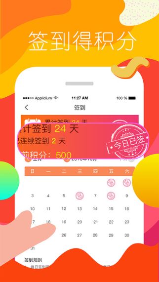顺联动力 1.2.1 苹果版