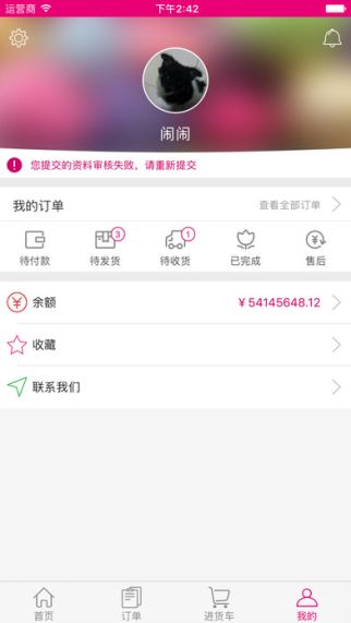 优款 1.0 iPhone版