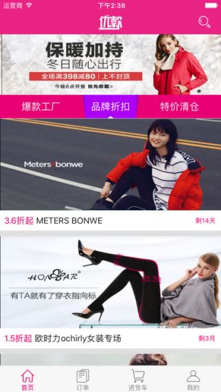 优款 1.0 iPhone版