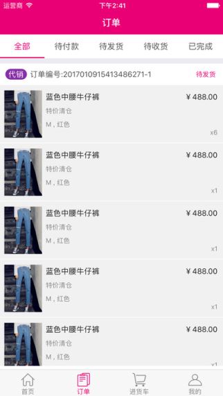 优款 1.0 iPhone版