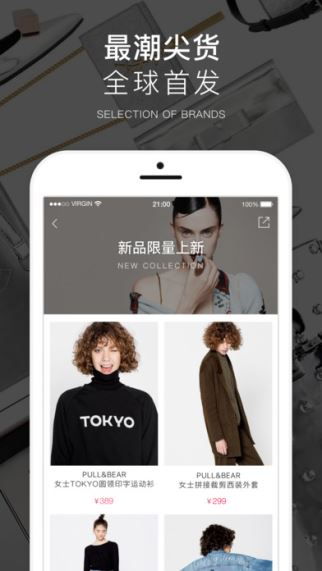 美铺 1.0.0 iPhone版