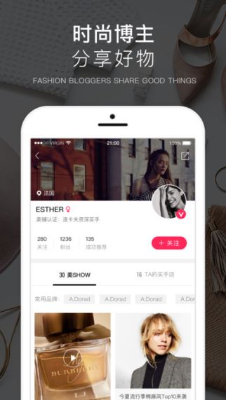 美铺 1.0.0 iPhone版