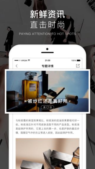 美铺 1.0.0 iPhone版