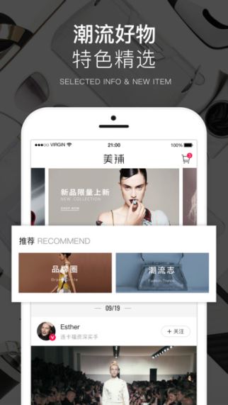 美铺 1.0.0 iPhone版