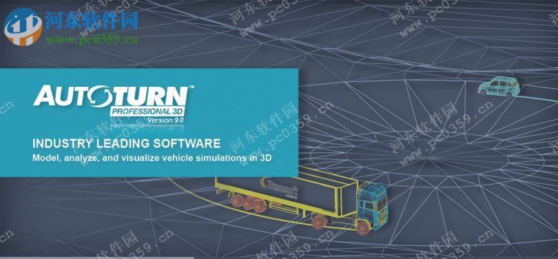 Transoft Solutions AutoTURN Pro 3D 9.0.1 免费版