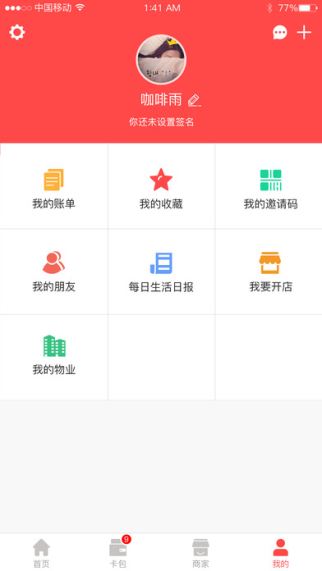 省掌 2.1.67 iPhone版