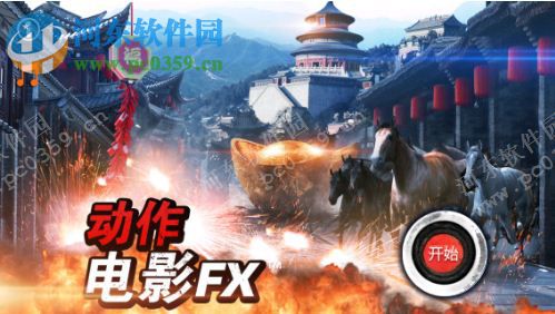 action movie fx下载 3.1 特效包
