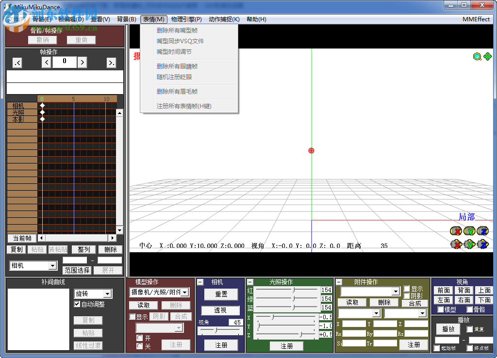 MikuMikuDance下载 7.39 汉化版