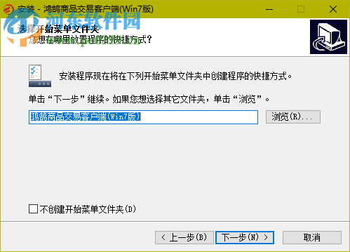 浙江鸿鹄商品交易中心 1.0 官方版