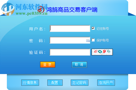 浙江鸿鹄商品交易中心 1.0 官方版