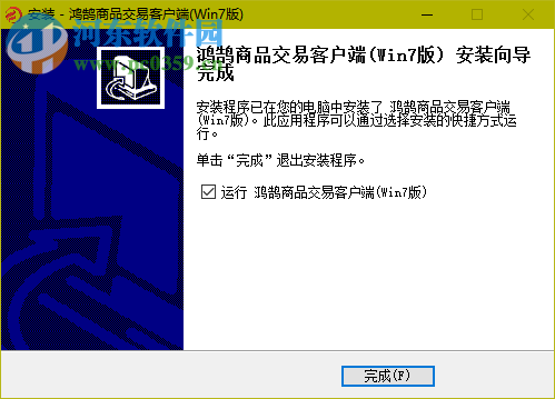 浙江鸿鹄商品交易中心 1.0 官方版