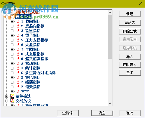 吉林国际商品交易中心行情分析系统 1.0 官网最新版