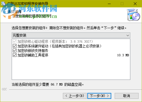 广联达加密锁程序 3.8 官方版