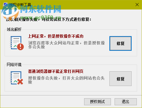 广联达加密锁程序 3.8 官方版