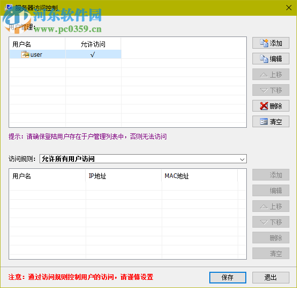 广联达加密锁程序 3.8 官方版