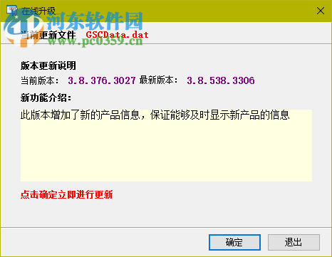 广联达加密锁程序 3.8 官方版