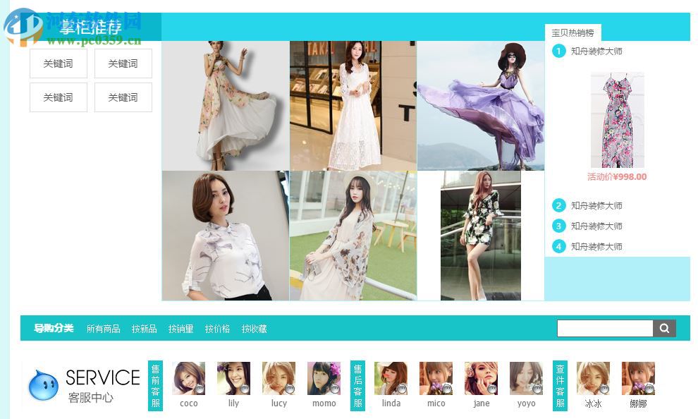 淘宝网店装修软件模板下载 1.0.0 免费版