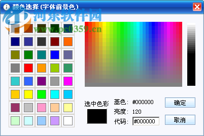 eWebEditor(在线编辑器) 9.0 免费版