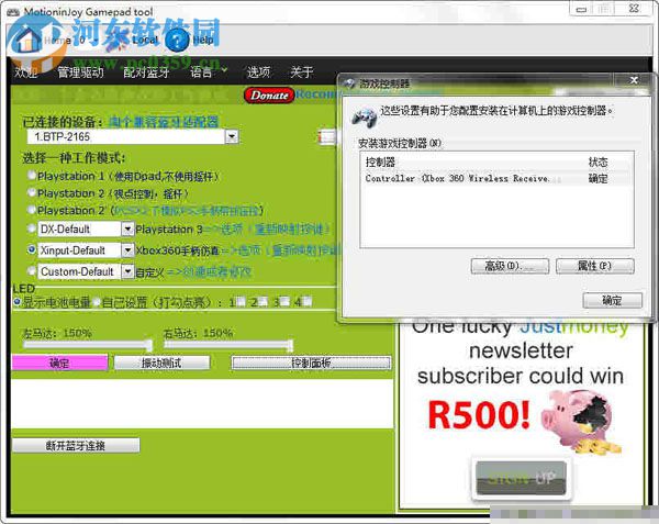 MotioninJoy Gamepad tool中文版下载 最新版