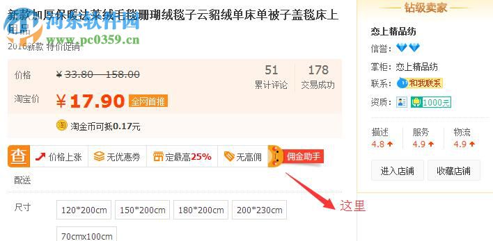 淘鹊桥插件 3.2.6 最新免费版