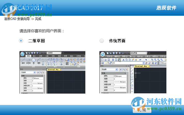 浩辰cad2017 32位/64位通用注册机 绿色版