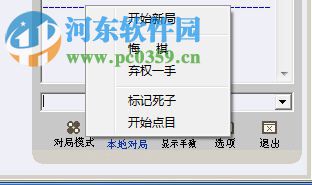 思佳围棋软件下载 3.3.8 免费版