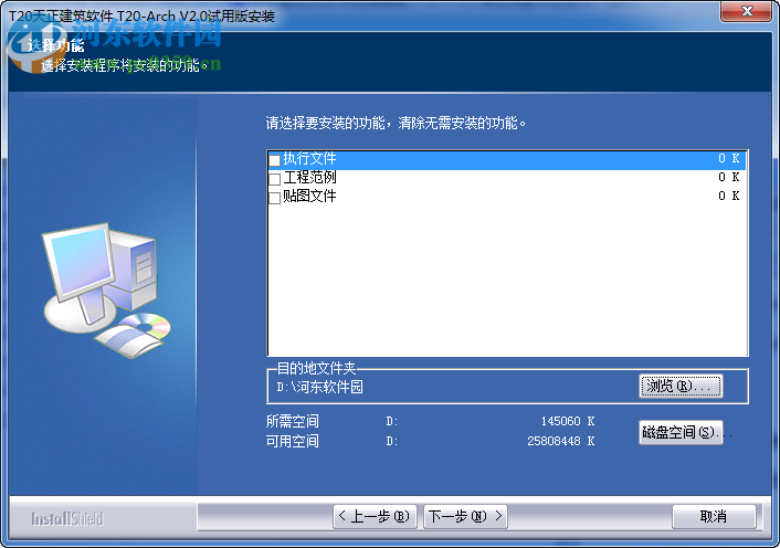 天正建筑2016下载 64位/32位 免费版