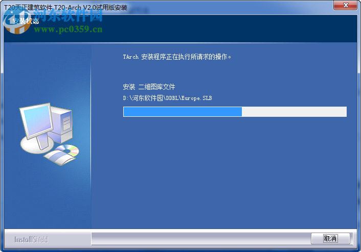 天正建筑2016下载 64位/32位 免费版
