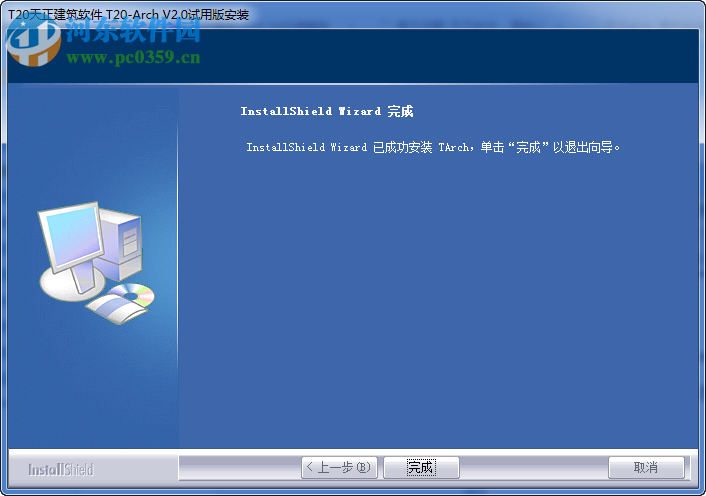 天正建筑2016下载 64位/32位 免费版