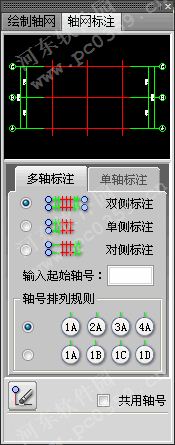 天正建筑2016下载 64位/32位 免费版