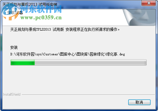 天正规划与景观设计软件2015下载 免费版