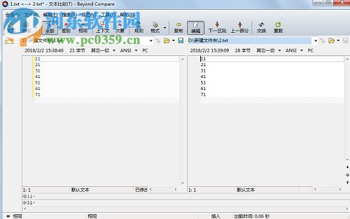 BCompare下载(文件比对工具) 4.1.6 绿色特别版