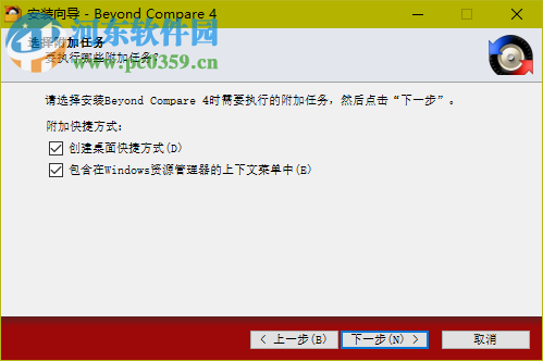 BCompare下载(文件比对工具) 4.1.6 绿色特别版