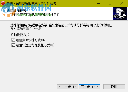 金如意智能决策行情分析系统 2.1.0.35 官方版